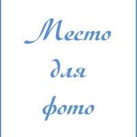 Доценко Полина Геннадьевна